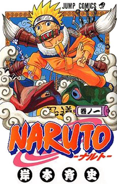 NarutoCoverTankobon1