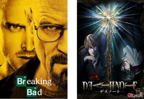 breaking bad, death note